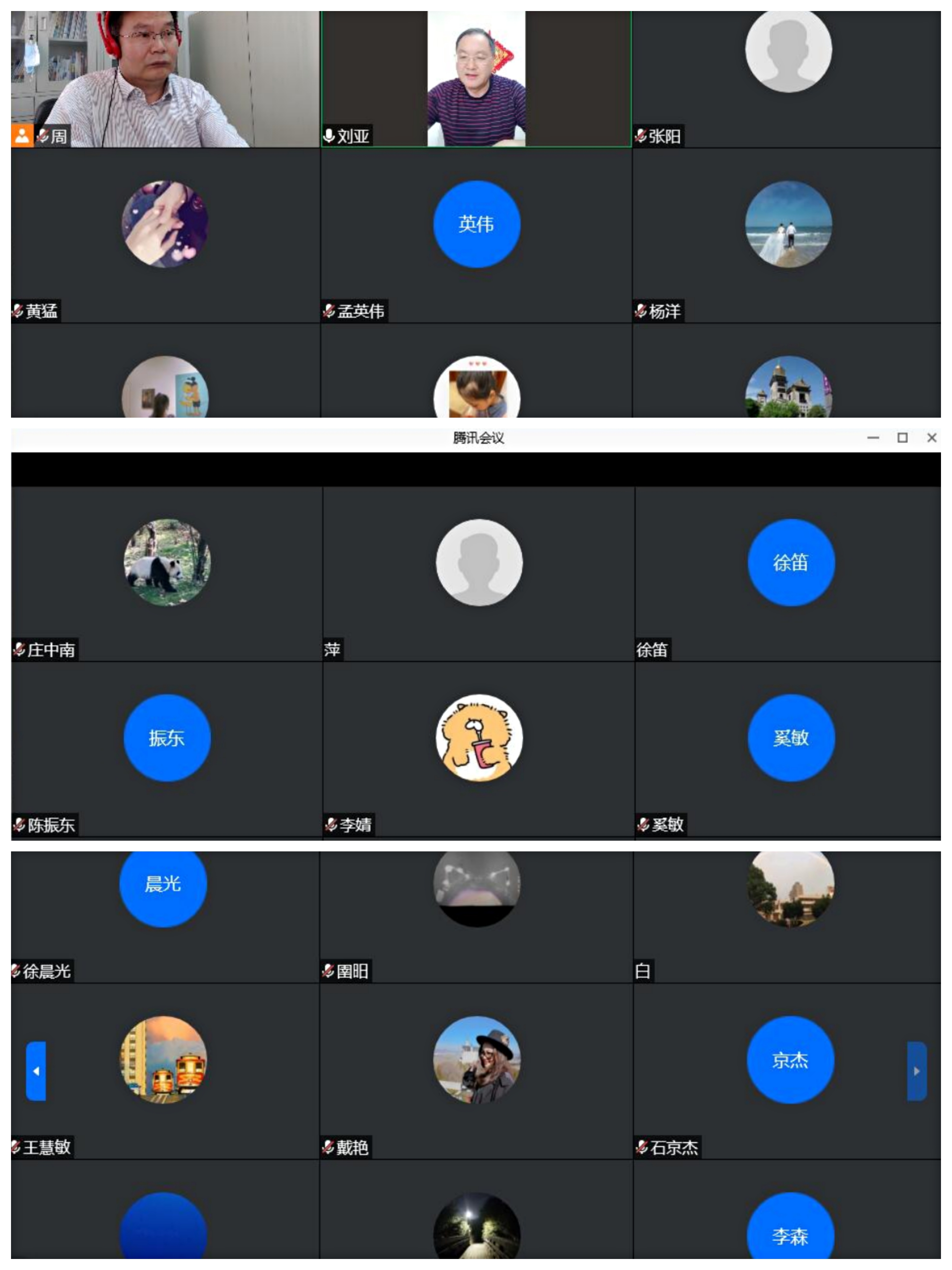 【物流与交通旅游学院】我院召开教职工暑期视频会议